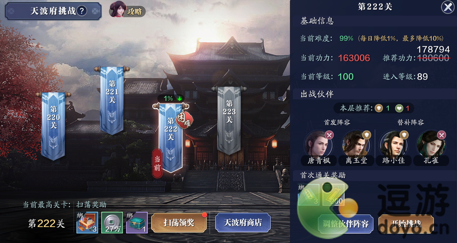 天刀魅影机制大揭秘，如何让移花灵偶伤害翻倍？