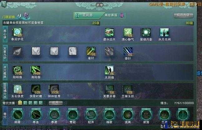 剑网3毒经输出手法实战,如何卡好鬼斧神工爆发? 剑网3毒经输出手法实战,如何卡好鬼斧神工爆发?