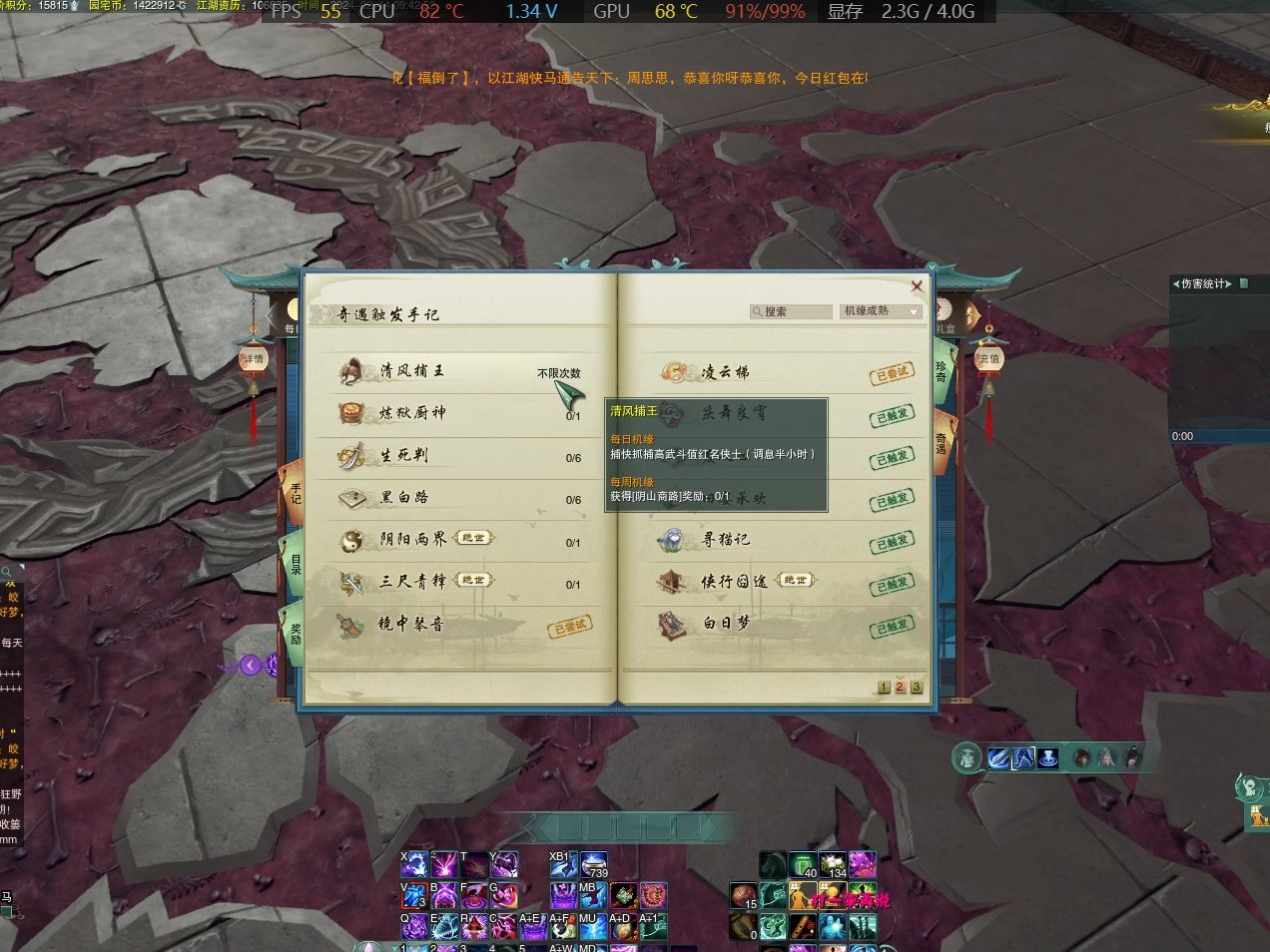 剑三奇遇怎么刷？2026最新前置表与隐藏触发机制详解