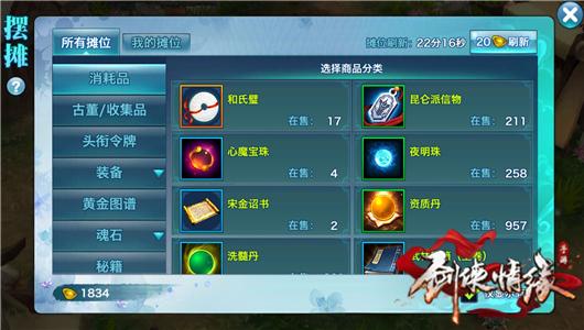 剑侠情缘1怎么在Win11运行？2026最新怀旧版下载与通关秘籍