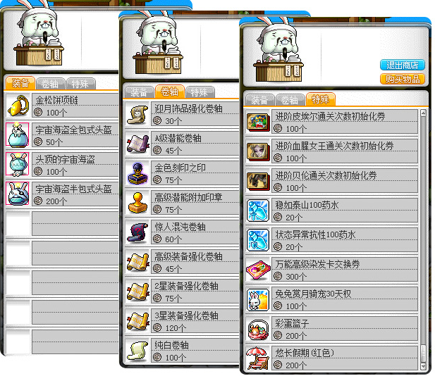 冒险岛纪念币怎么用最赚？全币种兑换策略与隐藏价值分析