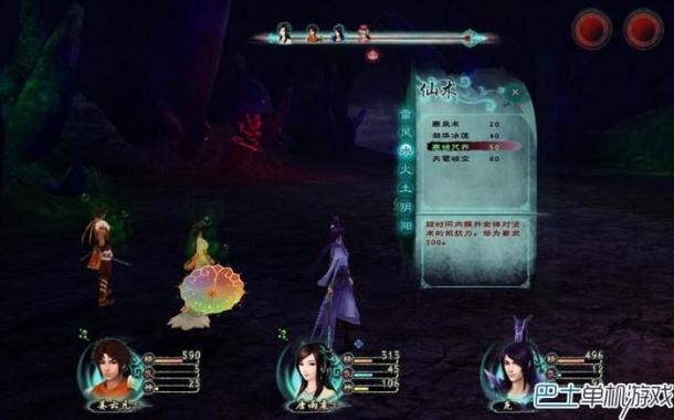 仙剑5前传五灵轮怎么用？隐藏结局触发与连携技实战全解