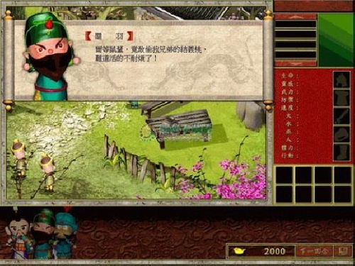 三国立志传4隐藏宝物与结婚系统全揭秘,新手如何快速称霸? 三国立志传4隐藏宝物与结婚系统全揭秘,新手如何快速称霸?