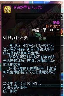 永恒之眼怎么进？2026年单刷凯尔萨斯与灰烬掉落全攻略