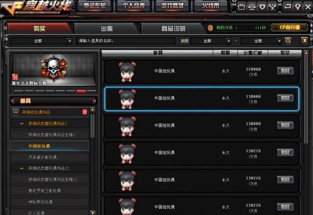 2026穿越火线魔法士活动还能玩吗？最新兑换码与绝版道具详解