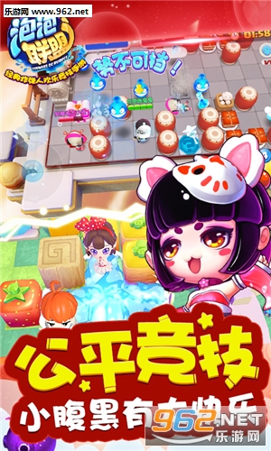 超Q泡泡堂竞技版下载，揭秘高手的神级走位与连发