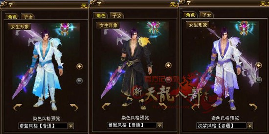 天龙八部飞龙乘云染色攻略,解锁稀有配色与代码大全 天龙八部飞龙乘云染色攻略,解锁稀有配色与代码大全