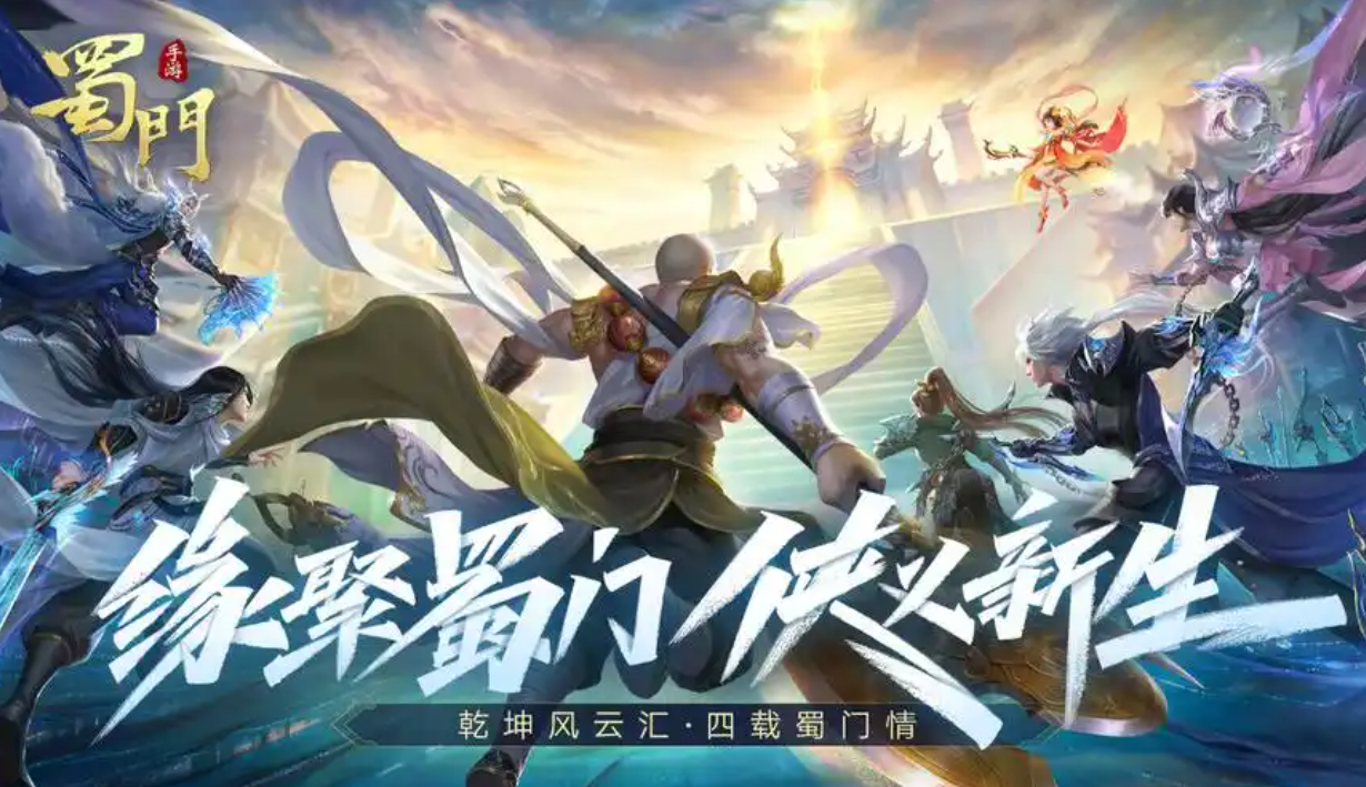 别瞎进!蜀门新服类型深度解析,搬砖党与土豪的必看攻略 别瞎进!蜀门新服类型深度解析,搬砖党与土豪的必看攻略