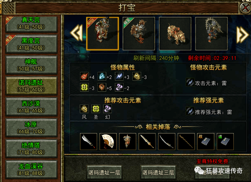 别再玩快餐服！2026年1.76精品传奇鉴别与打宝全攻略