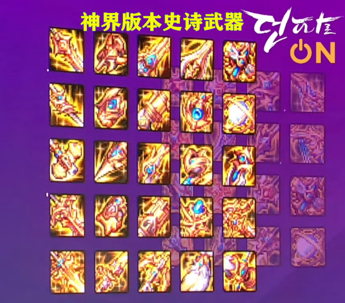 DNF武极怎么玩？2026年神界版本爆发流实战出装全解