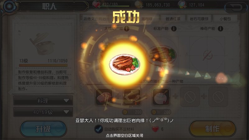 揭秘游戏美食系统，如何利用齿颊留香效果提升战力？