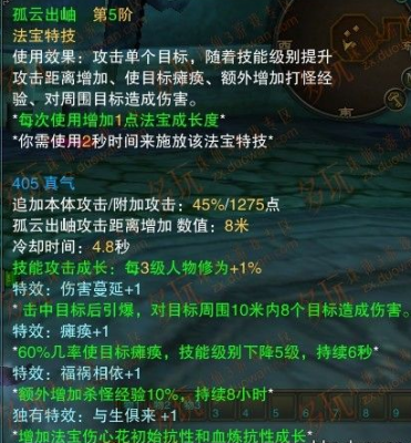 诛仙伤心花最强攻略，隐藏属性与实战搭配揭秘