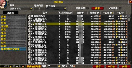 2026魔兽工程学还能赚大钱吗?最新冲级路线与核心收益揭秘 2026魔兽工程学还能赚大钱吗?最新冲级路线与核心收益揭秘