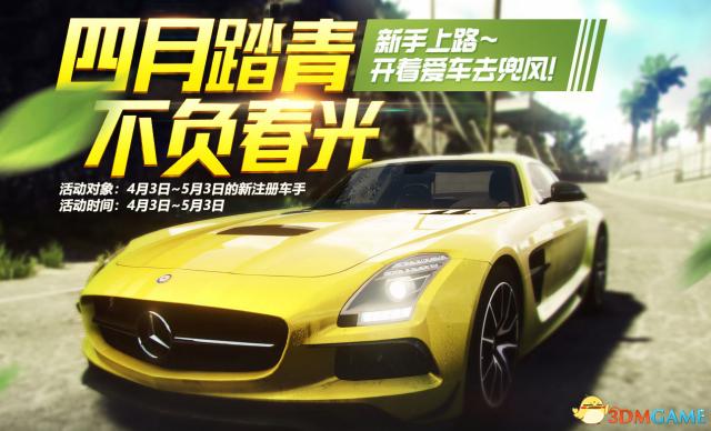 极品飞车OL还能玩吗?2026年最新私服复活与改装全攻略 极品飞车OL还能玩吗?2026年最新私服复活与改装全攻略