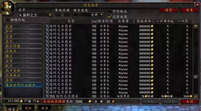 拒绝被坑!辉煌奇迹老玩家揭秘卓越属性合成概率与防骗指南 拒绝被坑!辉煌奇迹老玩家揭秘卓越属性合成概率与防骗指南