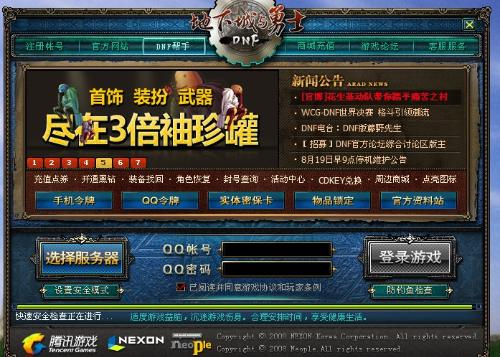 别再重装了!DNF卡屏掉帧的真正原因与2026终极修复方案 别再重装了!DNF卡屏掉帧的真正原因与2026终极修复方案