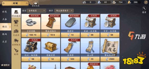 2026天刀手游搬砖全攻略，单日收益300金不是梦！