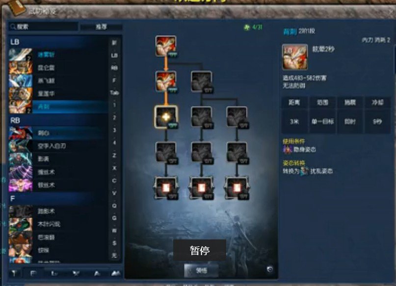 剑灵视频教学怎么学？揭秘PVP连招与副本机制的高效通关法