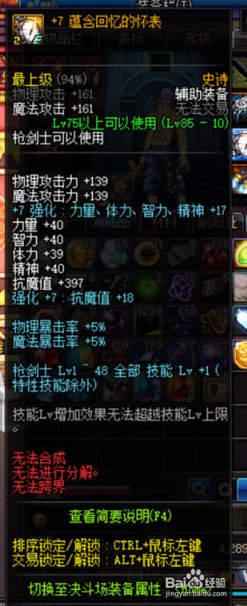 DNF毒神绝类型全解，自定义史诗词条搭配与实战避坑指南