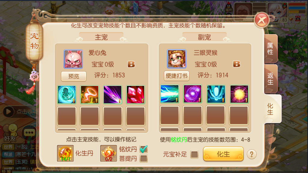 梦幻诛仙制药赚钱门道，从零开始打造高阶药品的实战指南