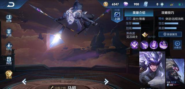 2026上单马超怎么玩？绝活哥的出装思路与连招细节全解