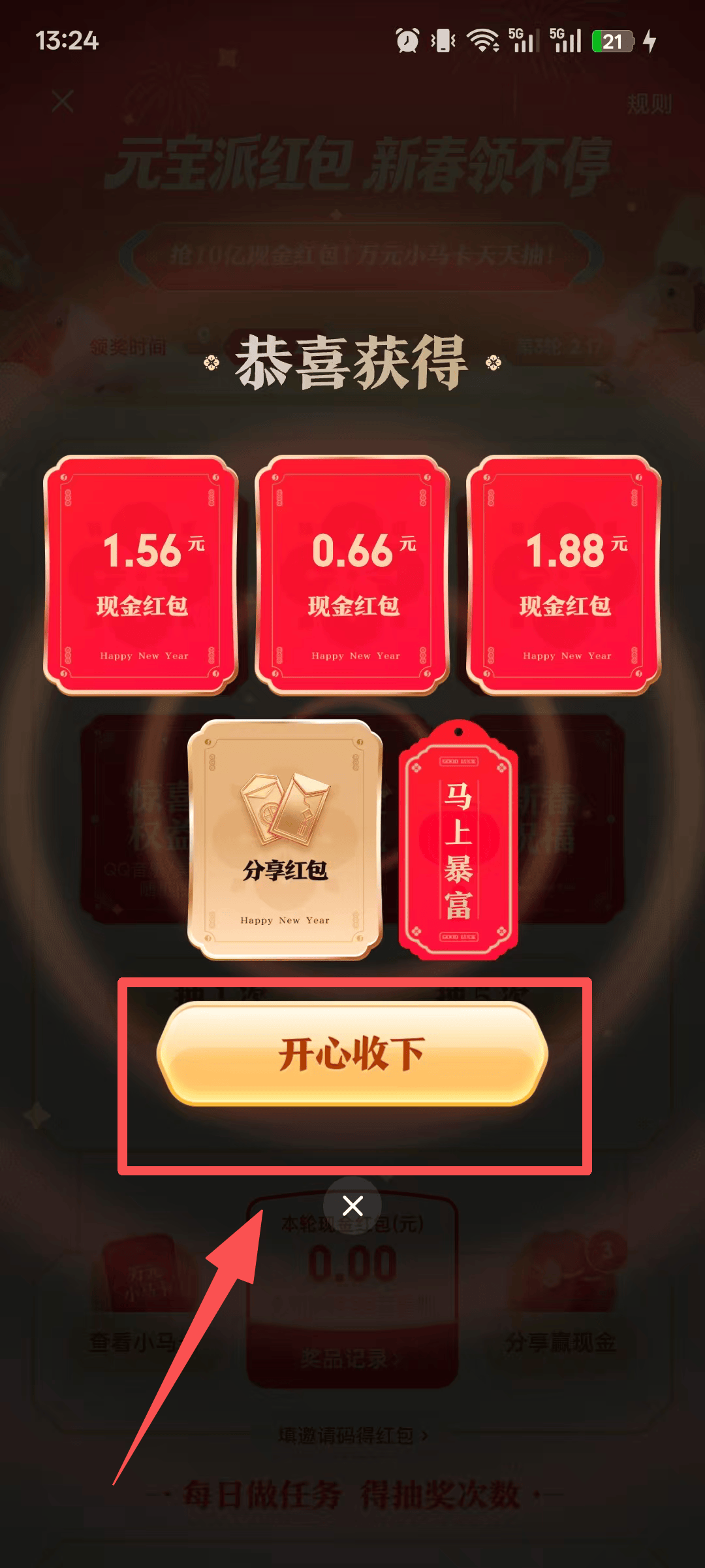 2026年盛大在线充值全攻略，点券与元宝兑换避坑指南