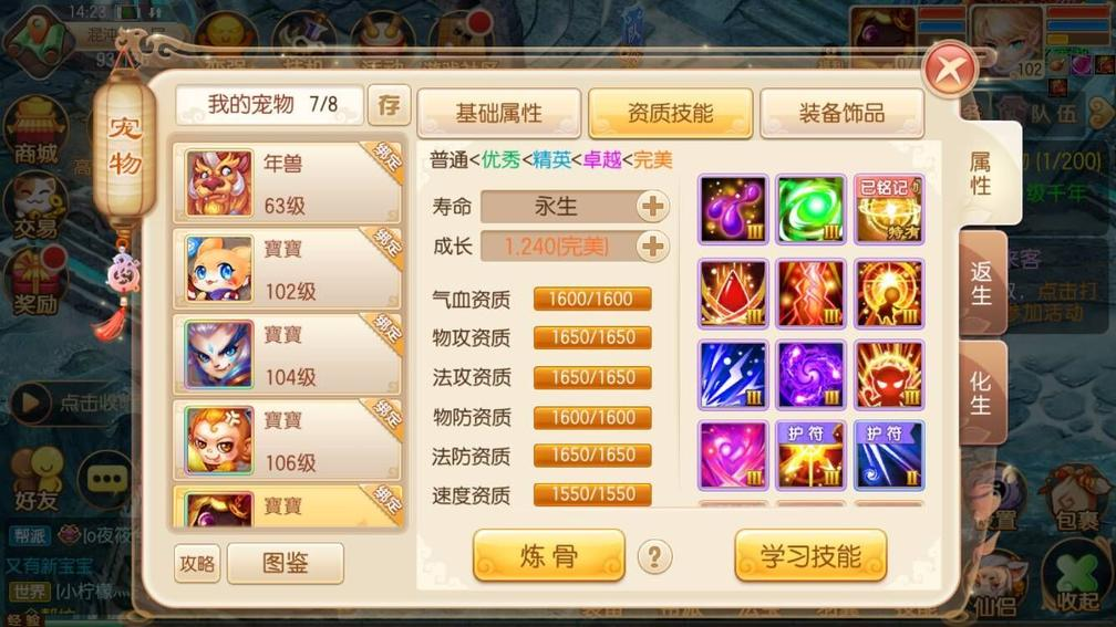 别再瞎洗练了!梦幻诛仙飞剑类型全解析与职业匹配指南 别再瞎洗练了!梦幻诛仙飞剑类型全解析与职业匹配指南