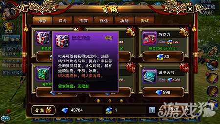 问道2026新坐骑类型深度剖析，如何打造最强代步神兽？