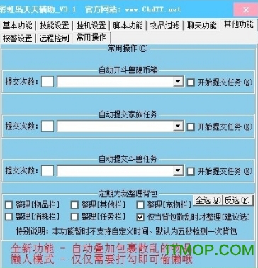 彩虹岛助手下载全攻略，防封辅助工具与数据查询神器