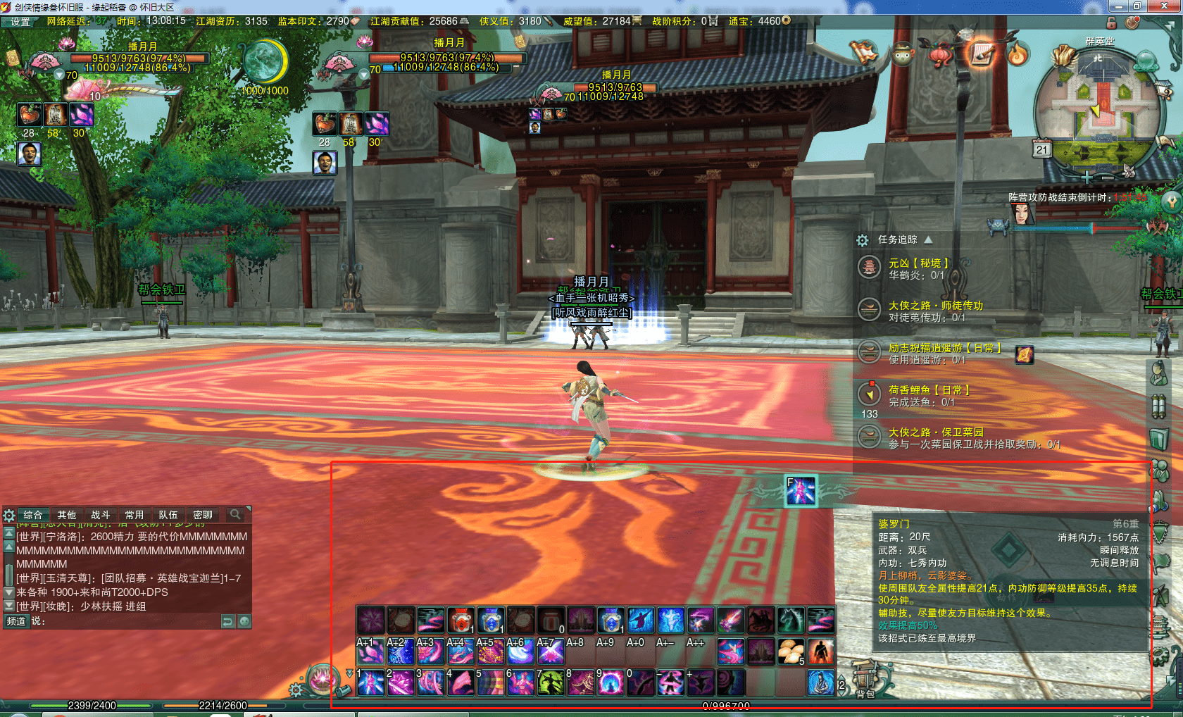 剑网3七秀配装全解，2026年冰心云裳装备与精炼优先级