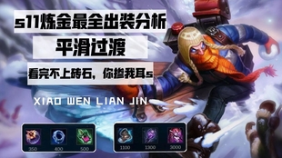 2026炼金术士天赋最强配置，钴蓝精炼收益与赚金实战