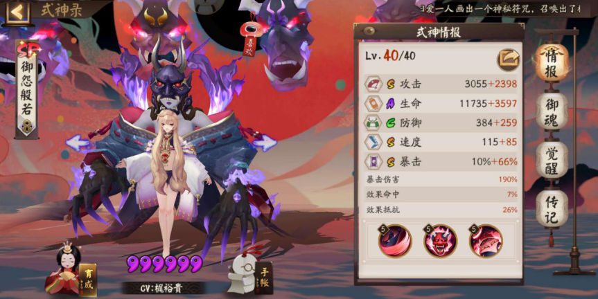 阴阳师兵俑怎么配？2026年兵勇体系斗技翻盘御魂全解