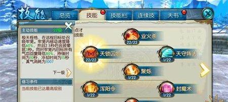 诛仙技能怎么搭配最强?全职业技能类型与加点避坑指南 诛仙技能怎么搭配最强?全职业技能类型与加点避坑指南