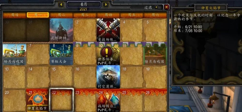 魔兽美酒节怎么刷最赚？2026年双坐骑速通与硬币最大化攻略