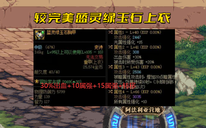 DNF不详天赋怎么洗?2026最新自定义史诗完美毕业词条全解析 DNF不详天赋怎么洗?2026最新自定义史诗完美毕业词条全解析