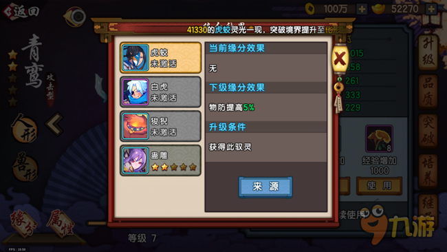 仙剑奇侠传4炼妖合成全解，从新手到大神的速通秘籍