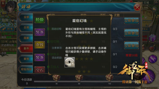 御龙在天出师副本怎么打？2026最新保姆级通关全流程教学