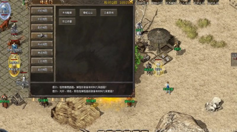 热血传奇官网下载避坑指南，2026正版安装包获取全攻略