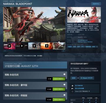 7月8日几点更新？永劫无间2026夏季补丁与维护前瞻