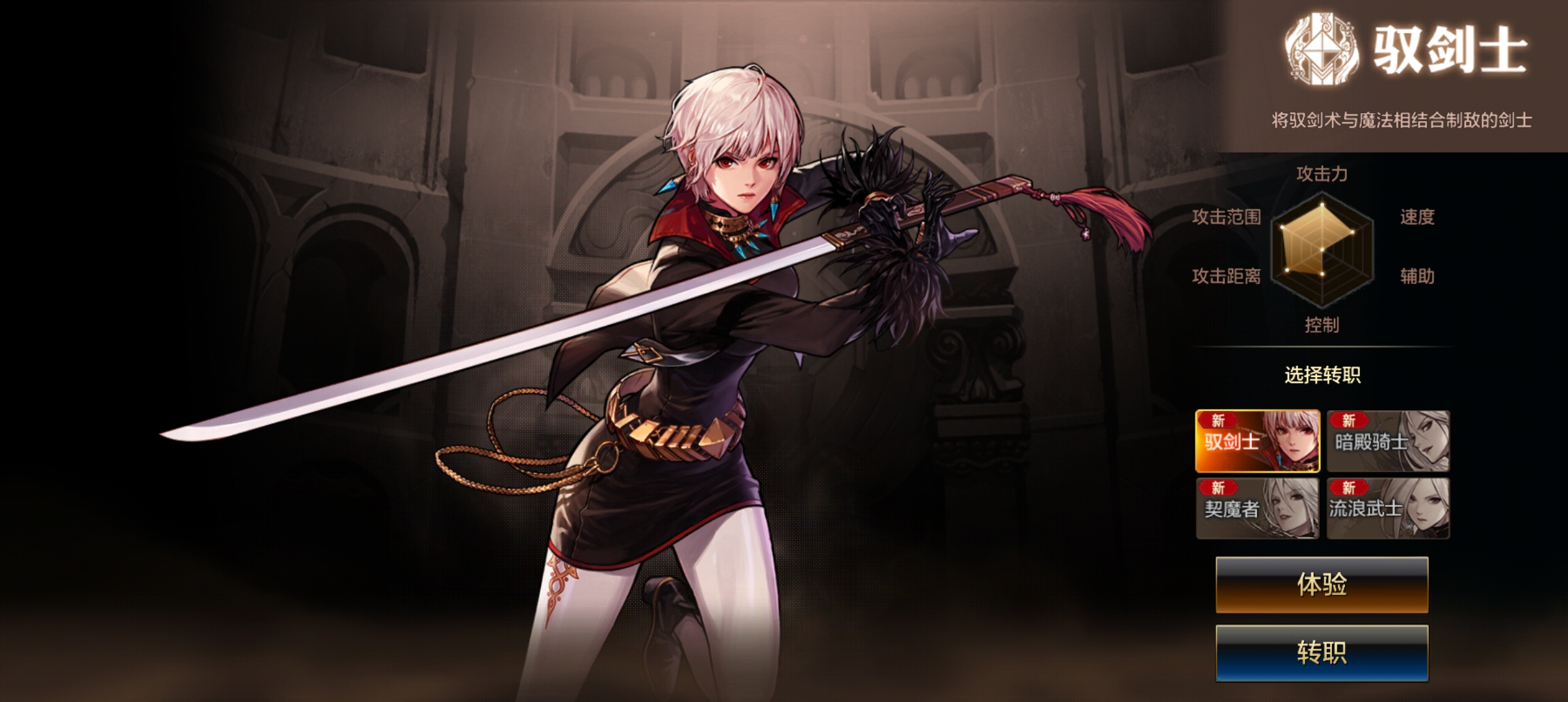 驭剑士魔剑觉醒!2026最新毕业配装与实战连招教学 驭剑士魔剑觉醒!2026最新毕业配装与实战连招教学