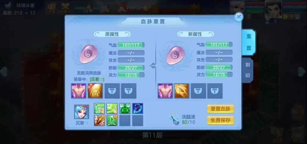 神武4，40级装备满属性如何毕业？最新细节与实战搭配