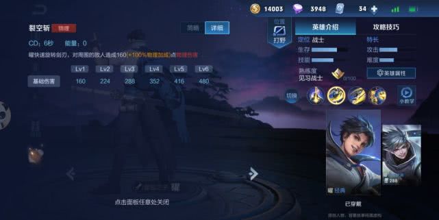 S16慎上单怎么打？2026最新黑科技出装与连招深度解析