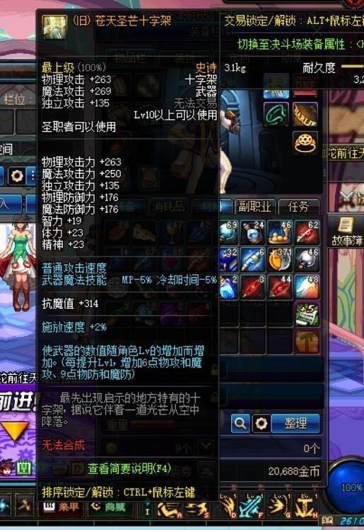 DNF60级史诗武器深度盘点，2026年毕业装最强搭配方案