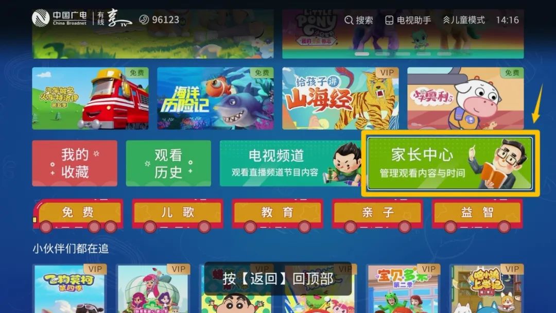 如何解锁中国网络电视台少儿台的隐藏资源？2026保姆级教程