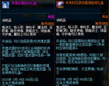 DNF非法模块深度解析，2026年高危类型识别与防封实战