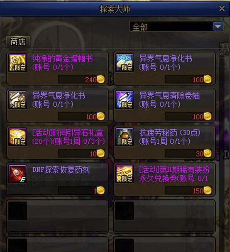 DNF6月活动怎么玩？夏日套换算与增幅保底全攻略