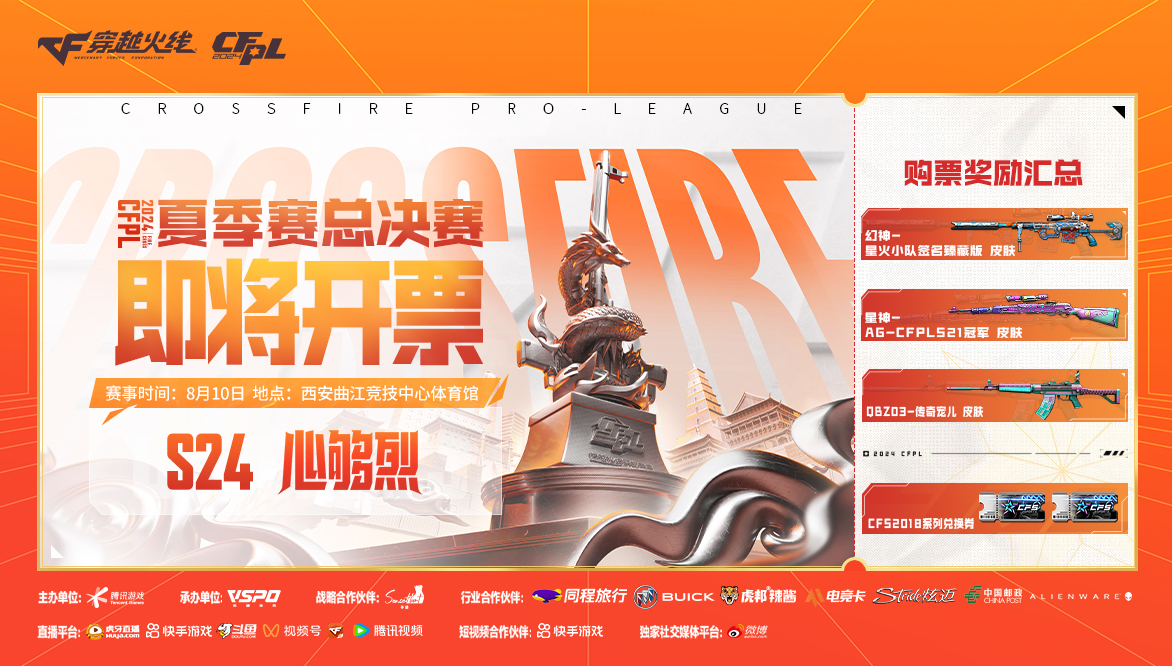 2026 CFPL全明星赛怎么玩？娱乐模式与绝版奖励领取攻略