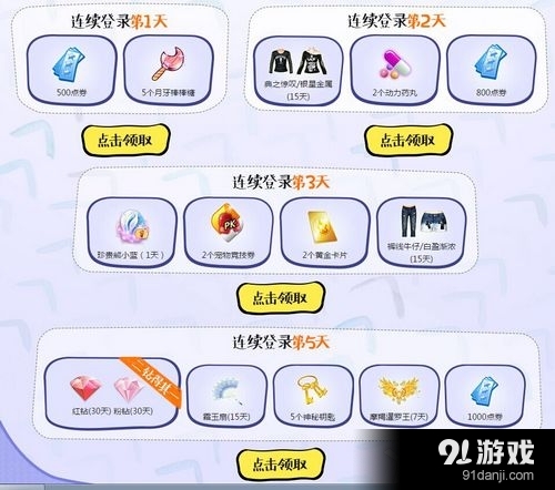 2026年QQ音速紫钻游乐园还能白嫖吗？核心特权全解析