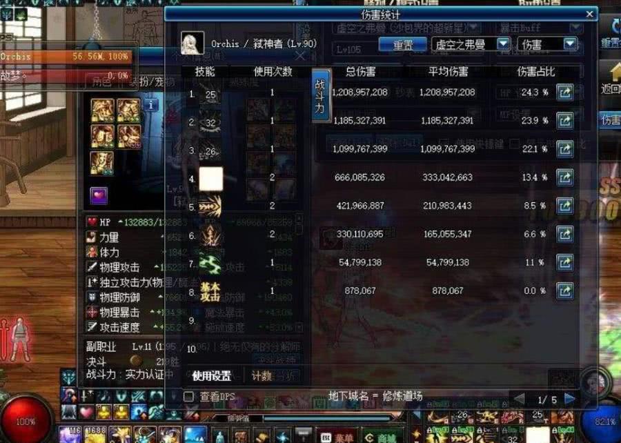 DNF伤害模型怎么选？2026年百分比固伤避坑与实战配装