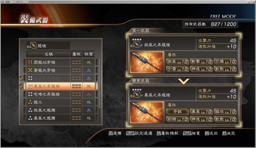 三国无双4秘籍深度解析，修罗难度通关与四极武器获取实战指南